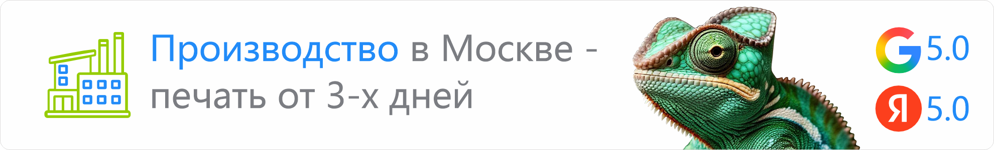 Баннер производство МастерПак